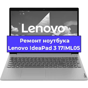Замена разъема питания на ноутбуке Lenovo IdeaPad 3 17IML05 в Новосибирске